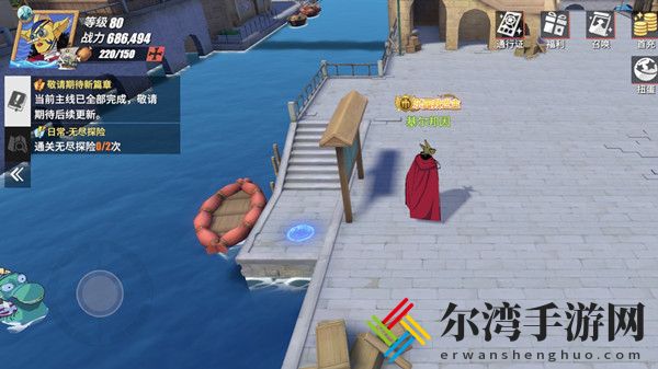 航海王热血航线怪盗参上之三任务怎么做？怪盗参上之三任务攻略-游戏潮