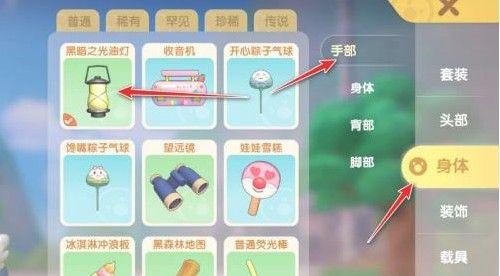 摩尔庄园庇护之物任务攻略大全 摩尔庄园庇护之物任务图文过关方法-游戏潮