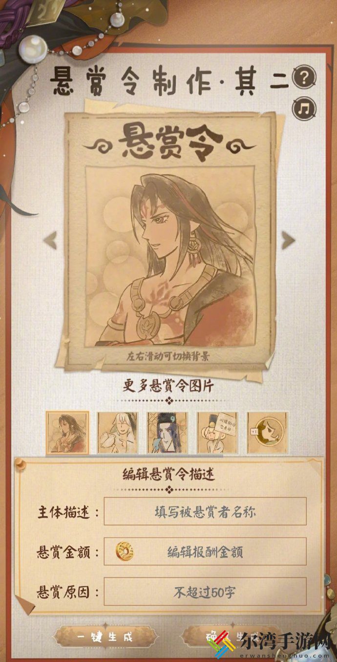 阴阳师海盗悬赏征集令活动介绍