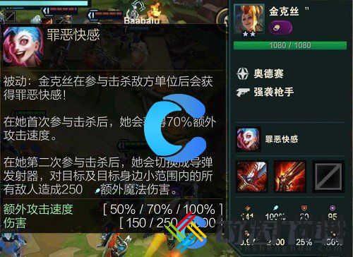 金铲铲之战强袭枪手职业羁绊 避免被偷袭的实用技巧