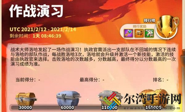 万国觉醒战术大师洛哈攻略 战术大师洛哈技能加点攻略