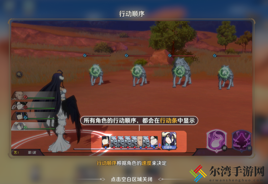 纳萨力克之王行动顺序介绍