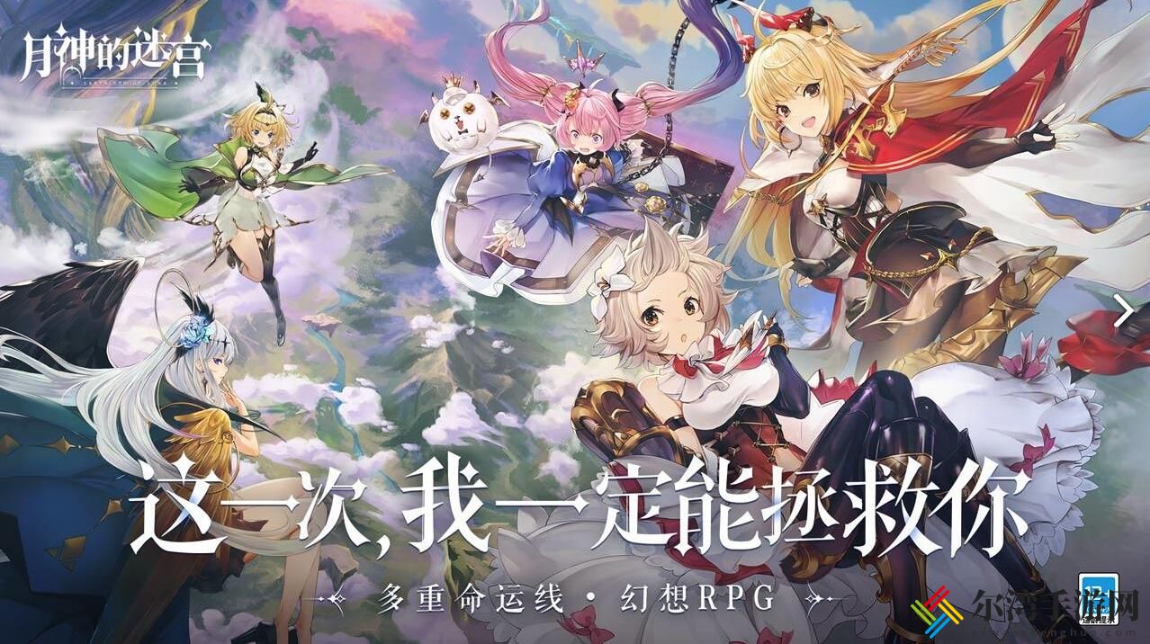 月神的迷宫攻略大全 新手入门不走弯路-游戏潮