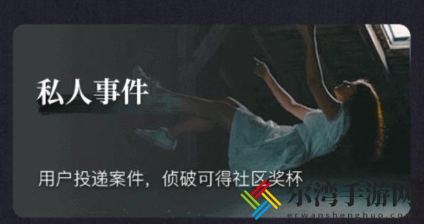 百变大侦探吾园审判红月剧本杀凶手是谁 吾园审判红月凶手真相答案详解-游戏潮