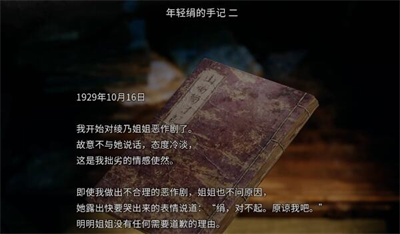 茧中蚕第四章怎么过