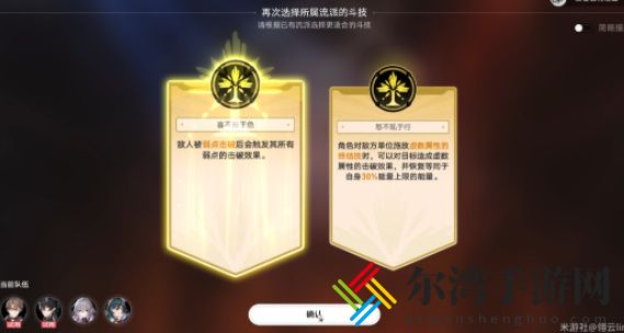 崩坏星穹铁道磐岩镇斗技表演赛第六天通关攻略