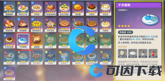 原神千灵慕斯食谱获得方法介绍 快速提升角色等级法