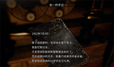 茧中蚕第四章怎么过