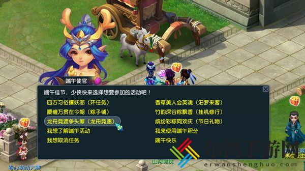 梦幻西游端午节活动攻略 2021端午节活动图文攻略