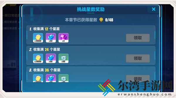 崩坏3主线第25章攻略 主线二十五章通关攻略