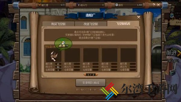 DNF大飞空时代攻略 大飞空时代活动图文攻略