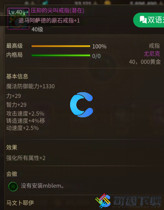 地下城与勇士起源阿修罗前中期的过渡攻略 战斗中的控制与反控制策略