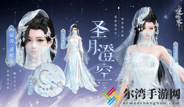 逆水寒手游烟波渺惊喜盲盒价格介绍