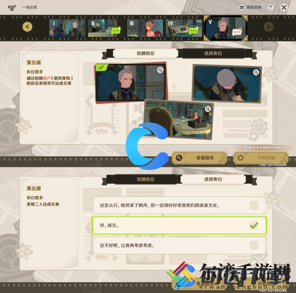 原神巧像入帧一场交易通关攻略 高效刷怪点推荐