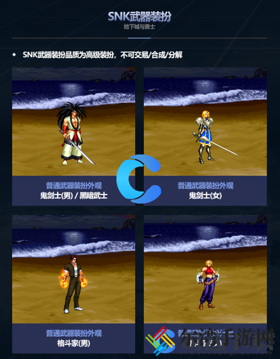 DNF2024五一套隐藏装扮介绍 如何通过游戏中的任务链获取高级装备？