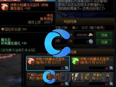 地下城与勇士起源附魔宝珠快速获取方式 灵活调整战术策略应对不同敌人