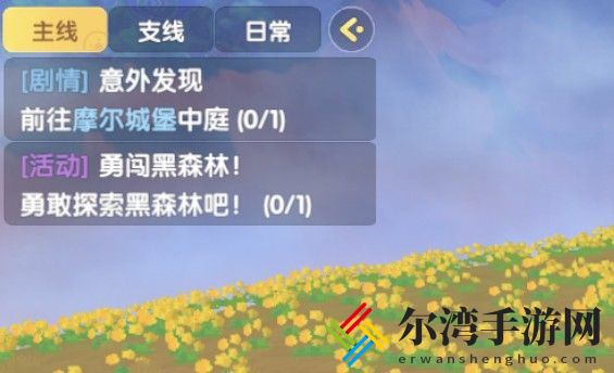 摩尔庄园勇敢探索黑森林任务怎么做？摩尔庄园勇闯黑森林任务攻略-游戏潮