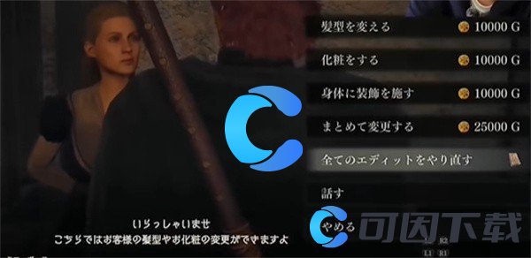 龙之信条2可以重新捏人吗 每个角色都有其独特的技能