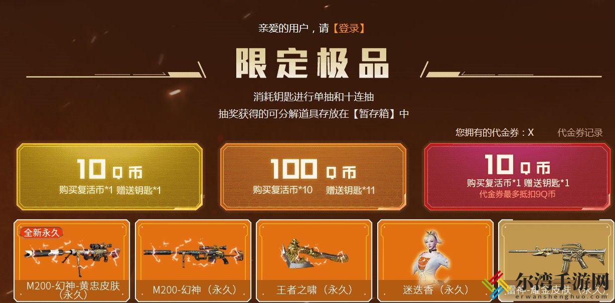 2021CF幻神黄忠皮肤活动怎么玩？2021CF幻神黄忠皮肤活动预览-游戏潮
