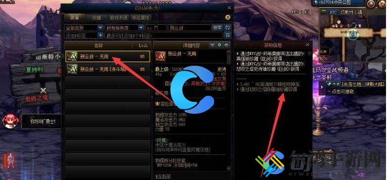 地下城与勇士起源别云剑无用怎么获得 高效角色培养指南