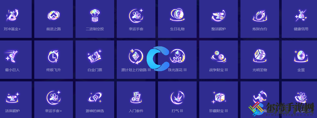 金铲铲之战S10假人辅助​3强化符文属性介绍 游戏内最优战术推荐