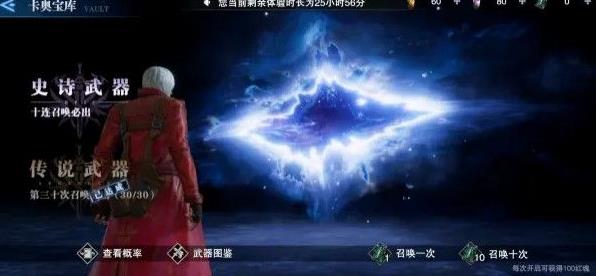 鬼泣巅峰之战氪金攻略 氪金玩法技巧-游戏潮