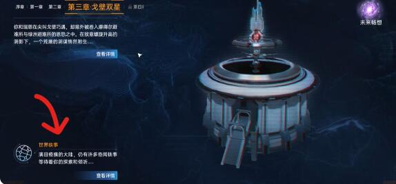 星球重启复仇流浪者武器图纸在哪