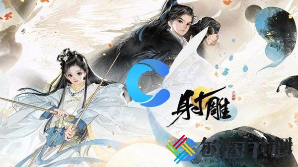 射雕兑换码分享 副本难度挑战与应对策略