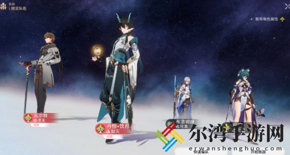 崩坏星穹铁道磐岩镇斗技表演赛第六天通关攻略