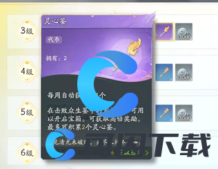 射雕灵心鉴获得方法 时刻关注游戏内的公告和新闻