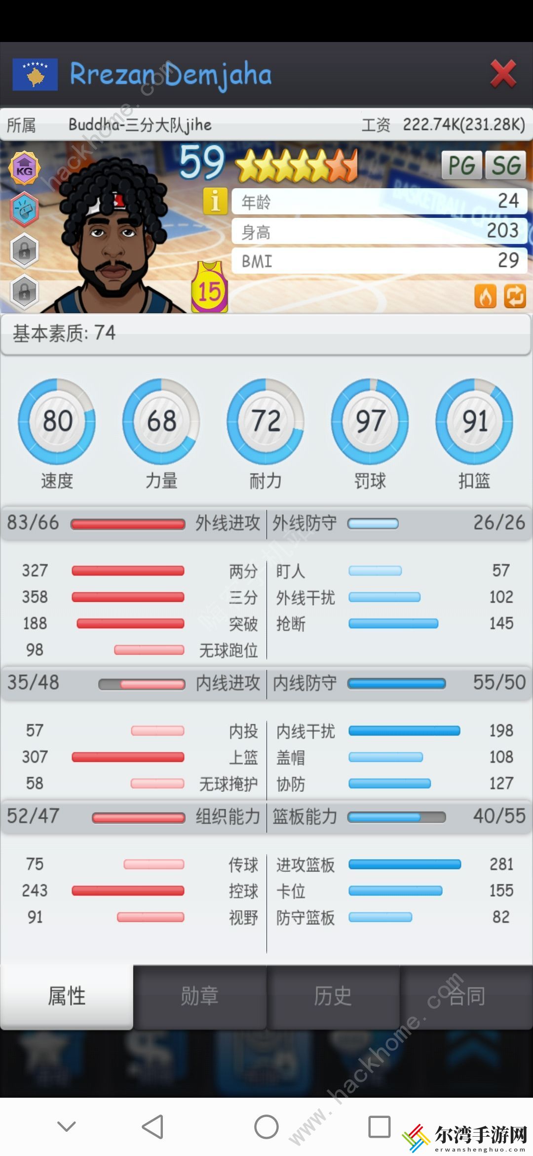 篮球经理攻略大全 新手入门少走弯路