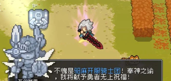 元气骑士前传大风车玩法介绍