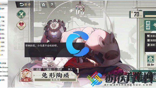 物华弥新兔形陶埙器者超详细介绍 游戏流畅度的优化设置