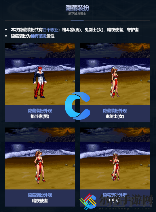 DNF2024五一套隐藏装扮介绍 如何通过游戏中的任务链获取高级装备？