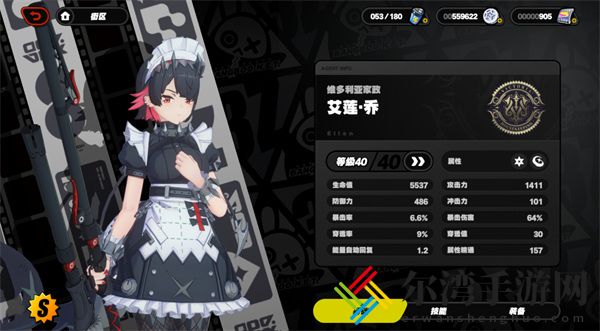 绝区零艾莲技能一览