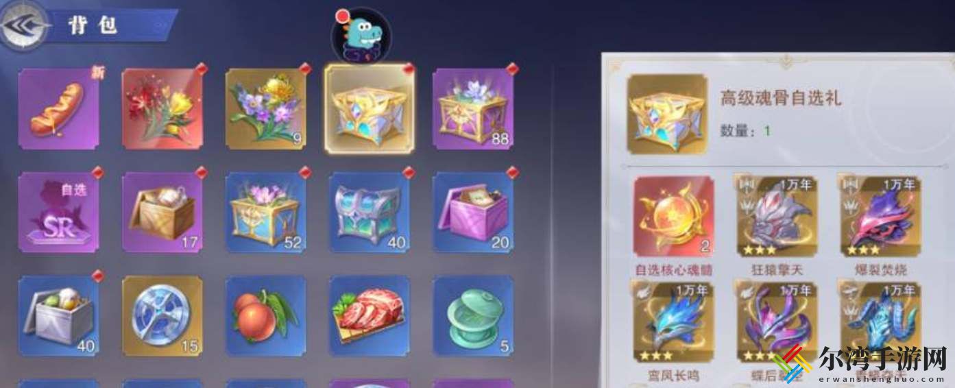 斗罗大陆魂师对决自选三星头骨选哪个