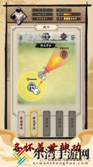 大侠式人生攻略汇总 大侠式人生武学修为攻略汇总-游戏潮
