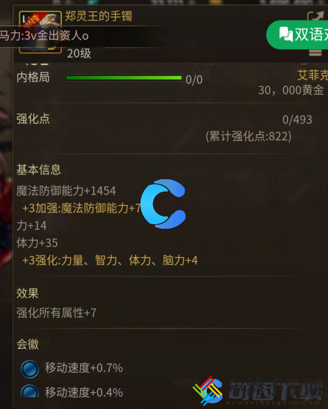 地下城与勇士起源阿修罗前中期的过渡攻略 战斗中的控制与反控制策略
