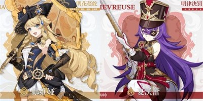 原神4.3卡池四星角色介绍