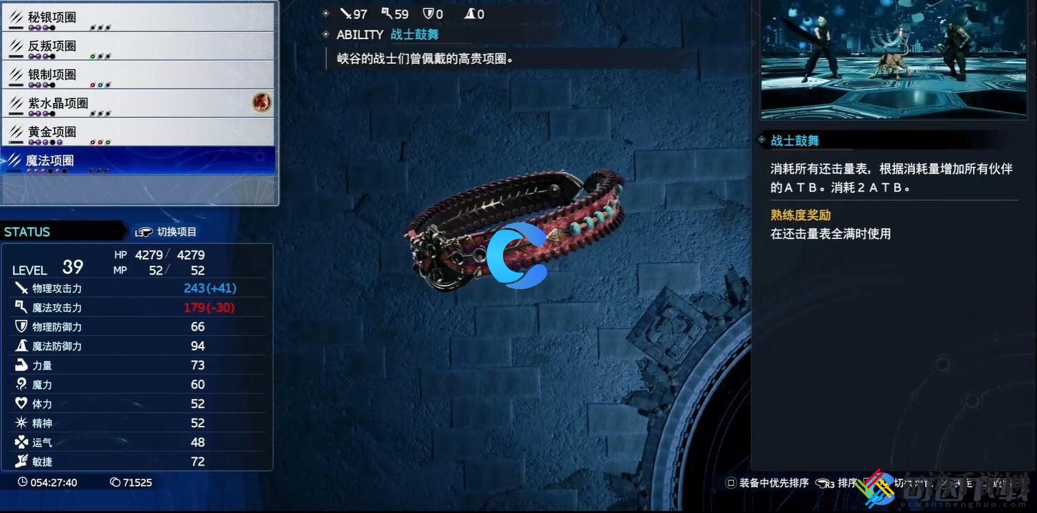 最终幻想7重生魔法项圈图文获取攻略 角色成长全攻略解析