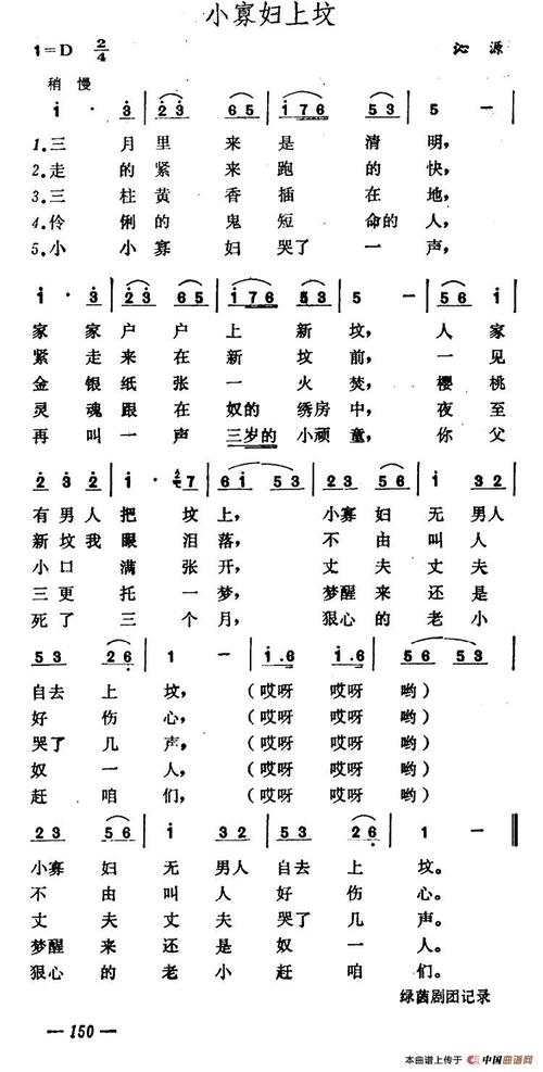 小寡妇汆白肉经典十首歌曲