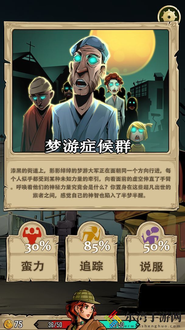 理智边界攻略大全 新手少走弯路技巧汇总-游戏潮