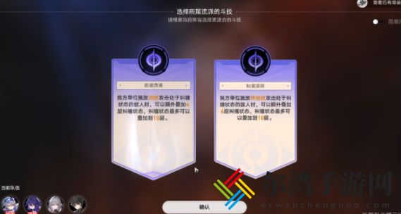 崩坏星穹铁道磐岩镇斗技表演赛第五天通关攻略