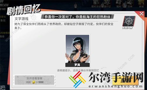 航海王热血航线文字游戏图鉴回忆点在哪 文字游戏剧情图鉴收集攻略