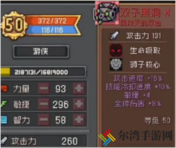 元气骑士前传双子黑洞怎么获得