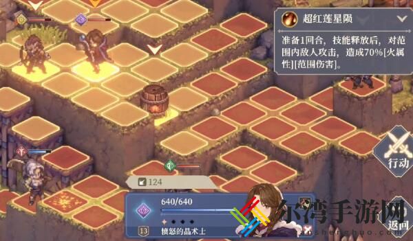 铃兰之剑1-9-1怎么过