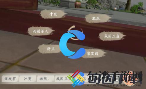 浮生忆玲珑现场重建线索连接方式 攻略教你如何应对