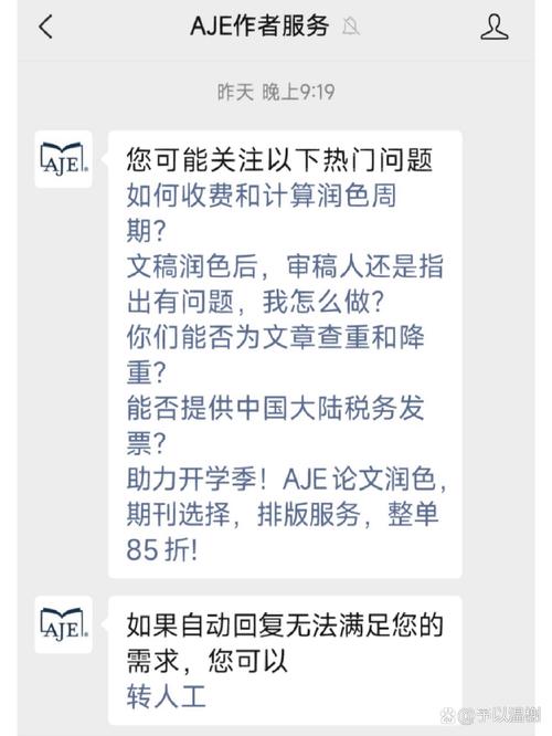 SCI润色服务网站7777