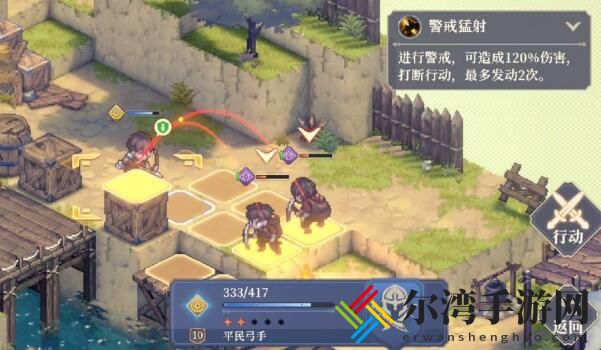 铃兰之剑1-4-2怎么过