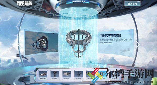 和平精英时空装置道具位置大全 时空装置地图位置一览